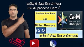 GeM Bill Process  Gem Bill Generation  How to Process Bill in Gem  Process order  Gem Invoice [upl. by Hnad]