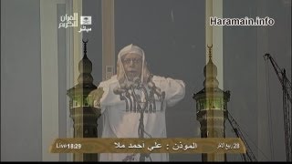 HD Makkah Maghrib Adhan 10th March 2013 [upl. by Orr907]