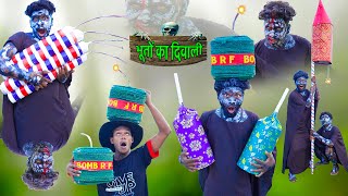 Bhuton Ka Diwali  भूतों का दिवाली  Real Fools [upl. by Dlaner]