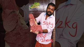 3½KG Beef Vinthalu Recipe shorts shortvideo food [upl. by Yerffe]