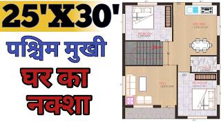 25X30 West Face House Plan  25X30 Home design  25X30 Vastu House Plan 25x30 750SQFT [upl. by Brita]