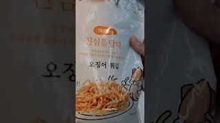 Fried squid shorts squid 튀김koreanfood asmr satisfying viralvideo crizlopezfitness [upl. by Girardo678]