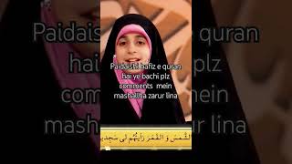 Paidaishi hafiza hai bachi youtubeshorts [upl. by Assilana]