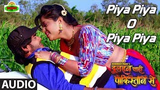 Piya Piya O Piya Piya Full Audio Song  Dulhan Chahi Pakistan Se  Pradeep Pandey Chintu [upl. by Haslett]