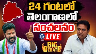 LIVE తెలంగాణలో పొలిటికల్ బాంబు  KTR Vs CM Revanth  Big Debate on Telangana Politics  Mic TV [upl. by Arikehs586]