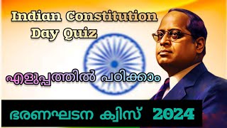 Constitution day quiz malayalm 2024  Baranagadana quiz malayalam  ഭരണഘടന ക്വിസ്  Law day quiz [upl. by Yraunaj440]