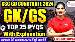 SSC GD CONSTABLE 202425  GK GS DAILY TOP 25 PYQS WITH EXPLANATION  PARAMOUNT LIVE [upl. by Estel342]