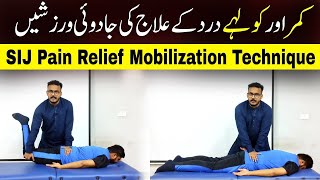 Sacroiliac Joint Mobilization  SIJ Treatment  Sacroiliitis Pain Relief Exercises  Dr Noman Awan [upl. by Salvatore274]