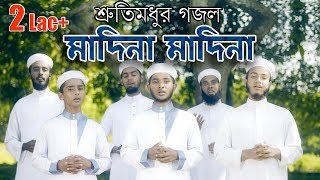 Madina Madina I শ্রুতিমধুর গজল I Students of Kalarab Sylhet [upl. by Adirf352]