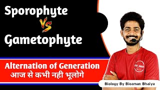 Alternation of generation in hindi  Sporophyte and Gametophyte in hindi  By Bioaman Bhaiya [upl. by Tadio]