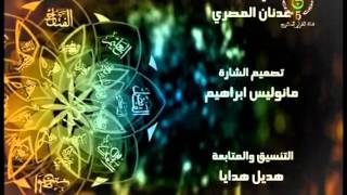 ASMAA ALLAH AL HOSNA 5 [upl. by Wain399]