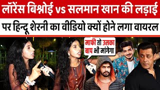 Lawrence Bishnoi VS Salman Khan की लड़ाई पर हिन्दू शेरनी Khushbu Pandey का Video क्यों होने लगा Viral [upl. by Cayla]