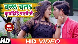 Nadaan Ishq Ba Chala Chala Butadihi Pani Se  Neelkamal Singh Priyanka Singh  Bhojpuri Video Song [upl. by Meekah809]