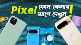 Pixel Phone গুগলের ফোন নিয়ে যত সমস্যা Google Pixel Problems Explained I TechExp EP2 I TechTalk [upl. by Annodas]