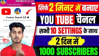 Youtube channel kaise banaye  youtube channel kaise banaen 2023  how to create a youtube channel [upl. by Curnin]