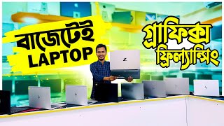 Used Laptop Price In Bangladesh 2024  Used Laptop  Second Hand Laptop Price In BD 2024 [upl. by Htebi]