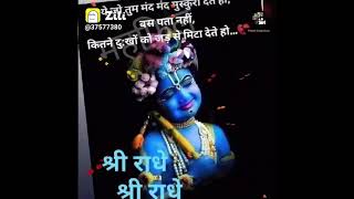 Shri Krishna Sharanam mamah ringtone [upl. by Nawad32]