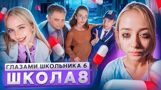 От первого лица Школа 6 🤩 СТАЛ МИЛЛИОНЕРОМ 😨 НАКАЗАЛИ за ДЕВУШКУ 🤕 КИНУЛ ВСЕХ ГЛАЗАМИ ШКОЛЬНИКА [upl. by Ahsead]