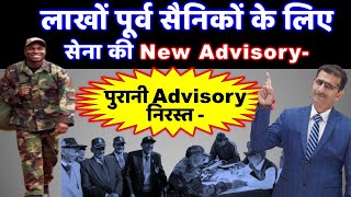 लाखों पूर्व सैनिकों के लिए सेना की New Advisory पुरानी Advisory निरस्त  echs polyclinic [upl. by Tersina]