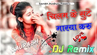 Chilam Ka Sutta DJ Remix  New Bholenath Song DJ Remix 2024  M Chilam Ke Sutte Laya Karu Dj Remix [upl. by Terese]