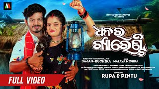 Dhanara Guaranty  Official Full Video  Rupa Pintu  Ira Mohanty Human Sagar  Odia Song [upl. by Erbma]