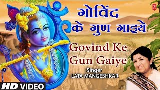 Govind Ke Gun Gaiye I LATA MANGESHKAR I Krishna Bhajan I Full HD Video Song I Prem Bhakti Mukti [upl. by Ailyt471]