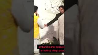 ambani ke gher ganpati poojan me rekha ji vidhya balan aur amitabh ji with familytrendingshorts [upl. by Floro54]