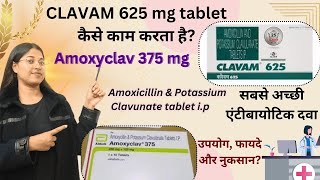 Amoxicillin and potassium clavulanate tablet usesClavam 625 mg tablet useClavam625mgtabletuse [upl. by Ocnarf]