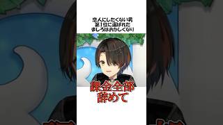 恋人にしたくない男第1位に選ばれ暴れ散らかすましろ【にじさんじましろ爻切り抜き】 shots [upl. by Kier546]