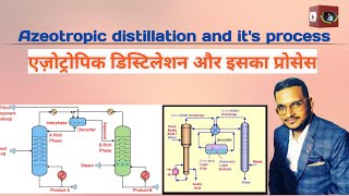 Azeotropic distillation BasicLksherawatofficial [upl. by Novar]