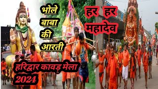 bhole Baba ki Aarti youtube bholebababhajan2024 [upl. by Blumenthal]