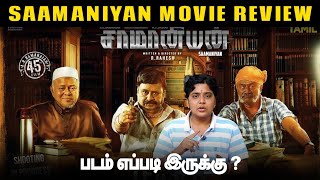 Saamaniyan Movie Review  Saamaniyan Review  Ramarajan [upl. by Mannie]