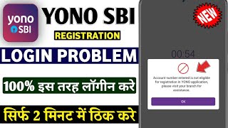 account number entered is not eligible for registration in yono application please visit your branch [upl. by Yr]