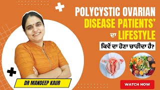 PCOD Patient Lifestyle Guide  जानिए PCOD के लिए बेस्ट डायट  PCOD Main kin batoon kya dhyn rakh [upl. by Gian]