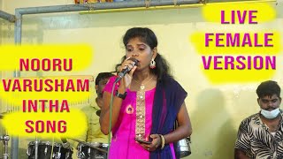 Female performance song  nooru varusham intha Female song  Panakkaran  Ilaiyaraja [upl. by Htebaras]