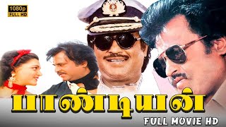 Pandiyan Full Movie HD  Rajinikanth  Khushboo  Janagaraj  S P Muthuraman  Ilayaraja [upl. by Cedric30]