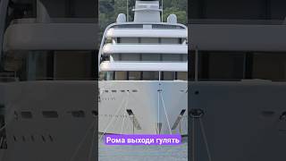 Что за яхта shortvideo лодка shortsvideo [upl. by Latsyrhc]