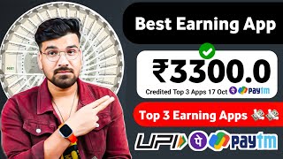 🤑2024 BEST SELF EARNING APP  HOW TO EARN MONEY ONLINE WITHOUT INVESTMENT  NEW EARNING APP TODAY [upl. by Lemert240]