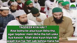 Taqdeer QISMAT Qaza kya hai  Farz uloom course [upl. by Petrick4]