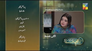 Mohabbat Reza Reza  Episode 47 Teaser  9th December 2024  Mirza Zain Baig amp Minsa Malik  HUM TV [upl. by Frymire]