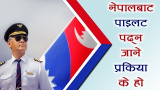 How to be a pilot in Nepal Updated 2020 [upl. by Dhumma]