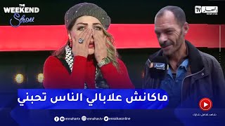 فلة الجزائرية تذرف الدموع بعد مشاهدتها لرأي الشارع الجزائري فيهاquot ماكانش علابالي الناس تحبني فيquot [upl. by Bethezel]