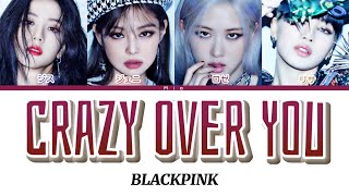 日本語字幕和訳歌詞【Crazy Over You  BLACKPINK】 [upl. by Ferri831]