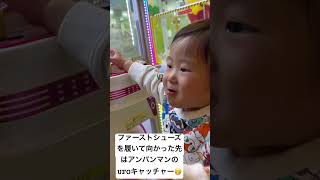 1歳3か月ファーストシューズニューバランス向かった先はアンパンマン男の子育児 育児vlog 育児記録 [upl. by Whitehouse]