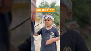 ચોરી કરવાણી🤣🤣 comedy funny explore shortvideo ownvoice village [upl. by Dee]