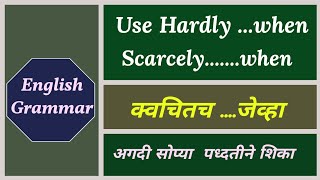 Use Hardlyscarcelywhen English Grammar [upl. by Tawsha]