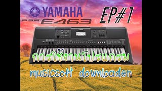 YAMAHA PSR E463 การเรียกใช้จังหวะ หรือการโหลดจังหวะ EP1 YAMAHA Musicsoft Downloader [upl. by Ries]