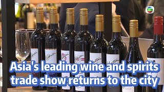 TVB News  28 May 2024  Asias leading wine and spirits trade show returns to the city [upl. by Ahser]