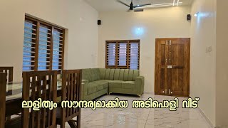 5 സെന്റിൽ 970 സ്‌ക്വയർഫീറ്റിൽ എല്ലാ സൗകര്യങ്ങളോടെയും ഒരു വീട്  Home tour [upl. by Bethany]