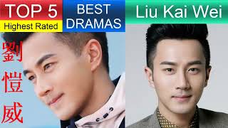 劉愷威 Hawick Lau  Top 5 dramas  ADL [upl. by Lraep]